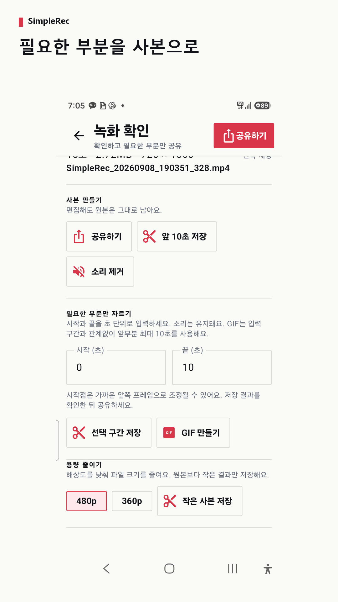 필요한 부분을 사본으로